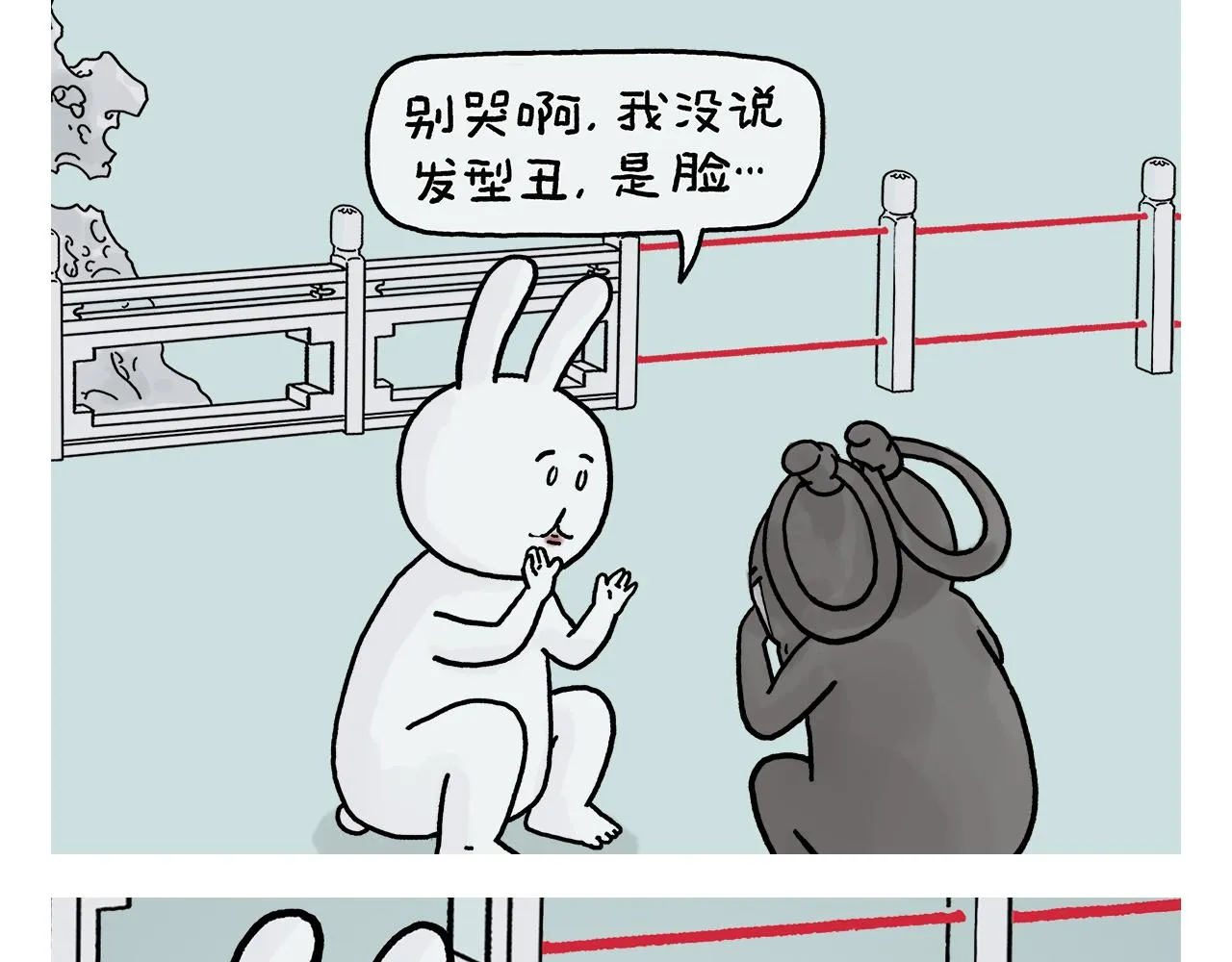 第407话 “散打”白骨精 第11页
