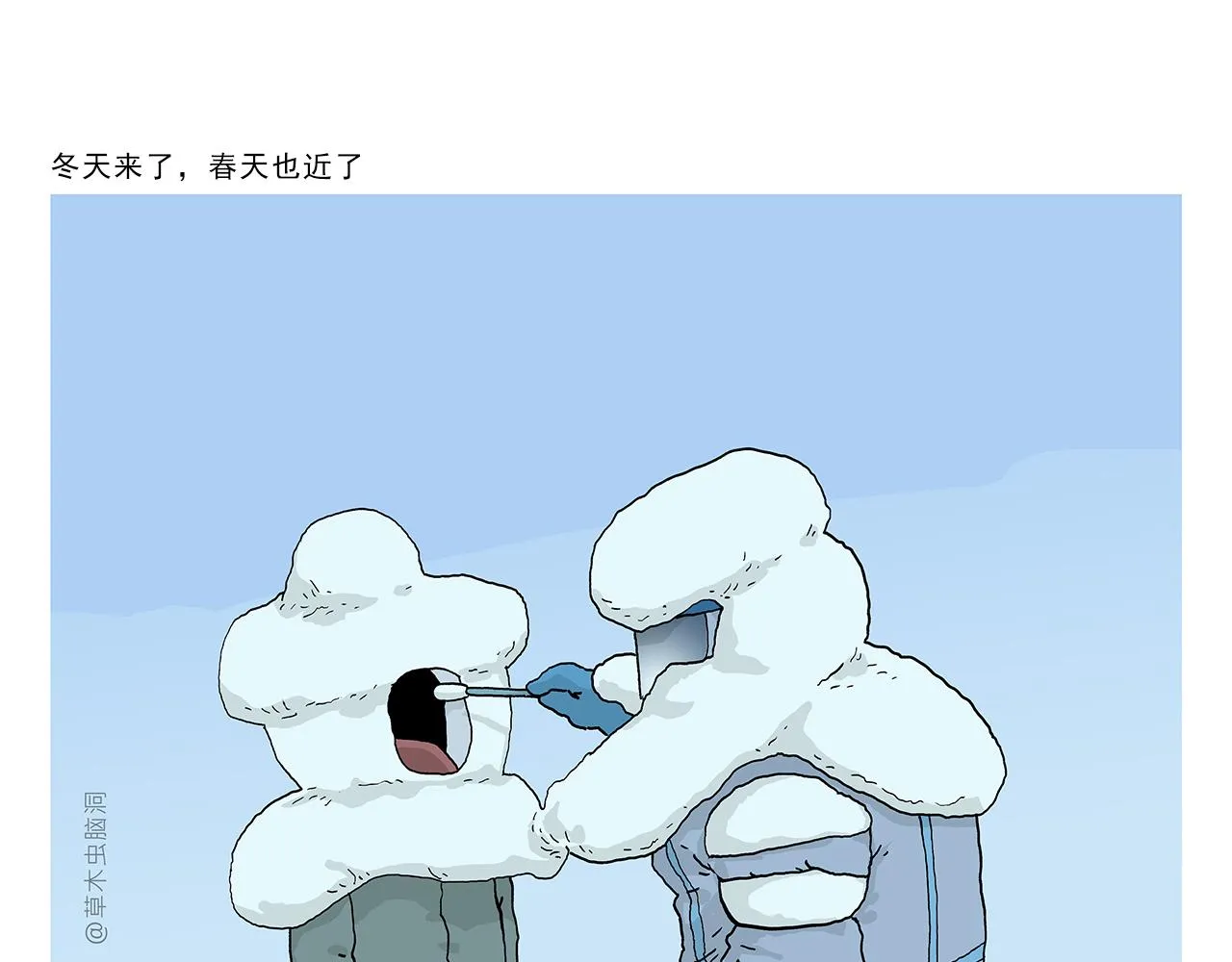 第407话 “散打”白骨精 第14页
