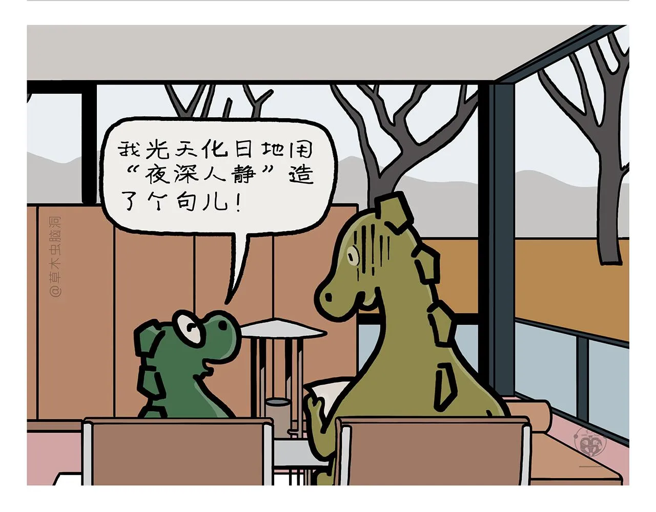 第407话 “散打”白骨精 第19页