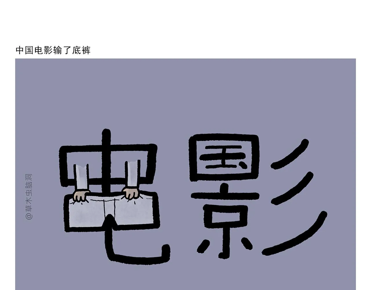 第408话 悟空的功德和手机 第6页