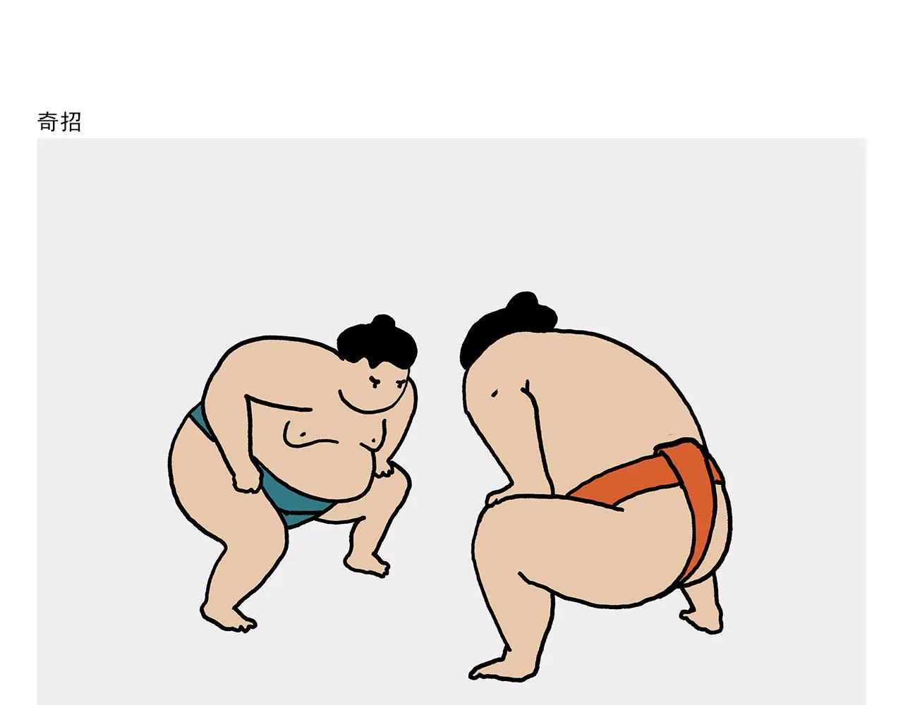 第408话 悟空的功德和手机 第8页
