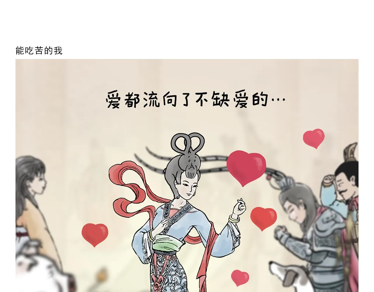 第408话 悟空的功德和手机 第13页