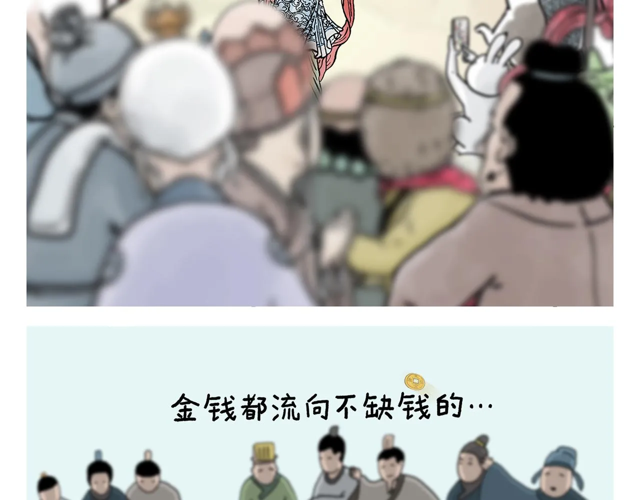 第408话 悟空的功德和手机 第14页