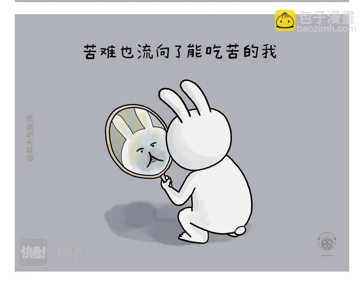 第408话 悟空的功德和手机 第17页