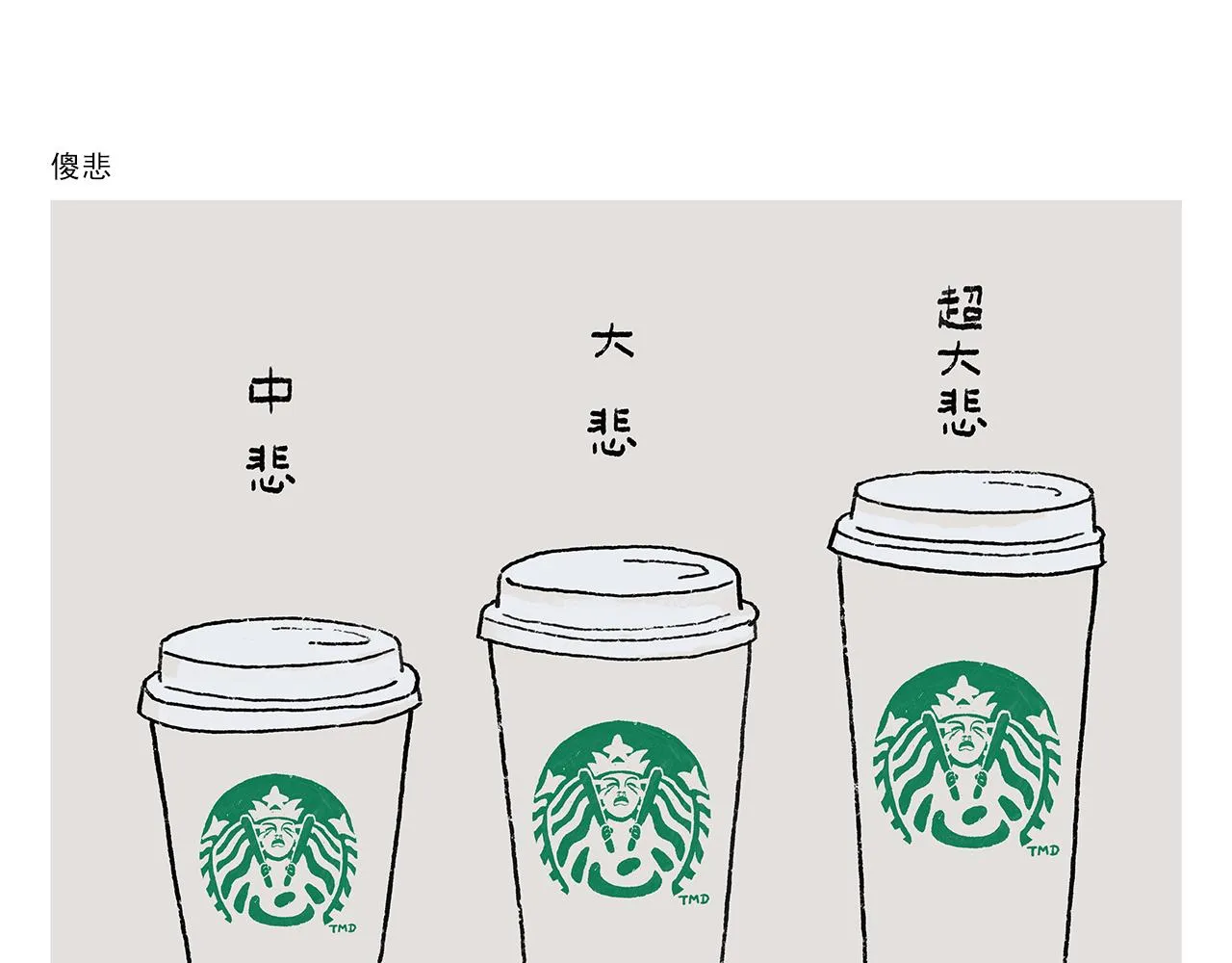 第408话 悟空的功德和手机 第19页