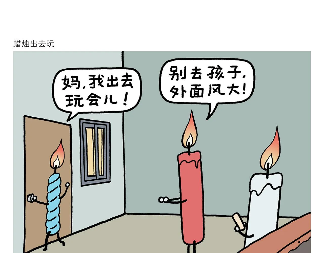 第408话 悟空的功德和手机 第22页
