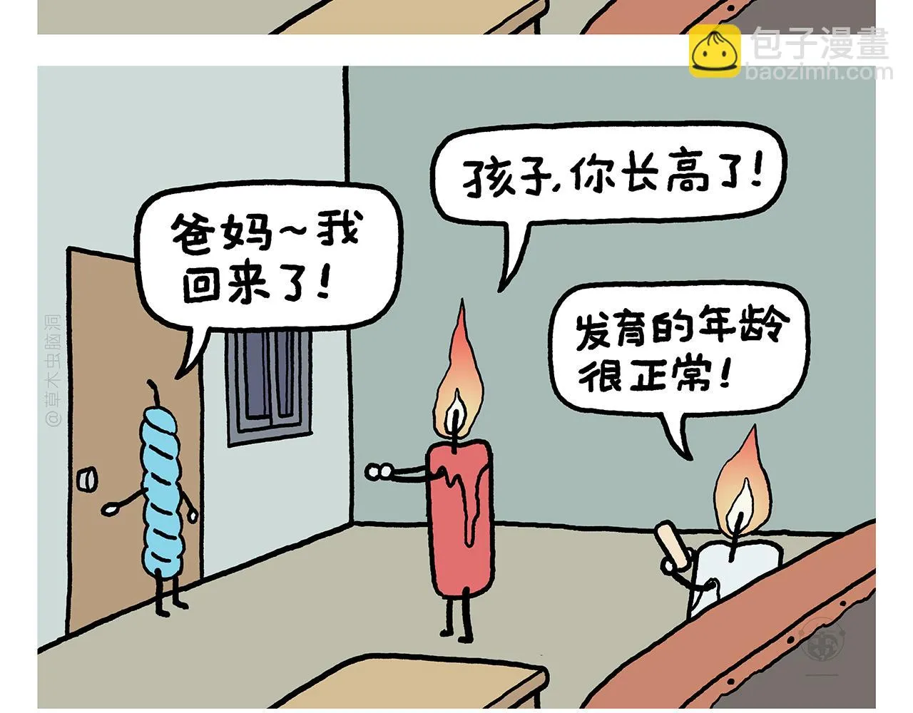 第408话 悟空的功德和手机 第24页