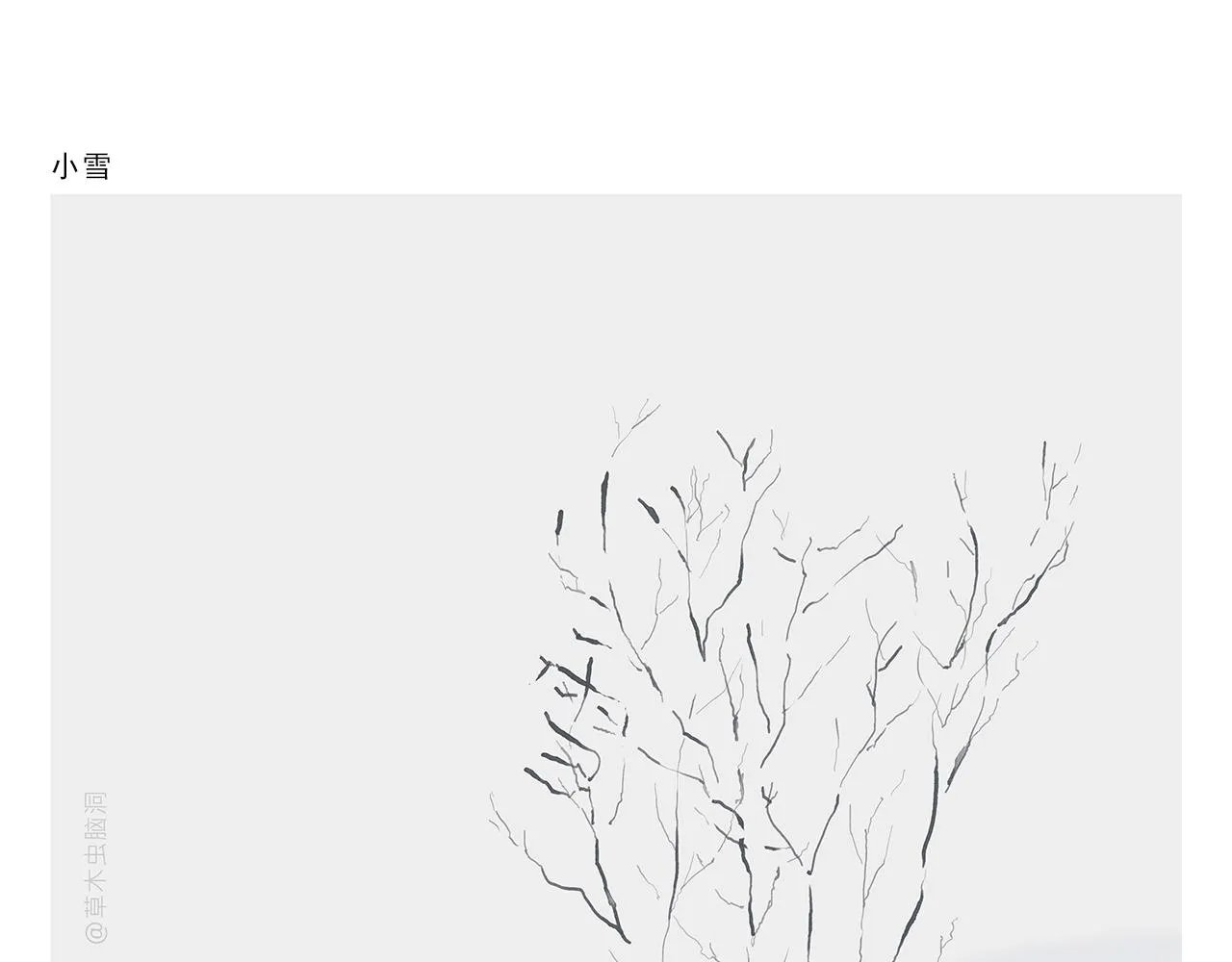 第409话 被纠缠的师父 第4页