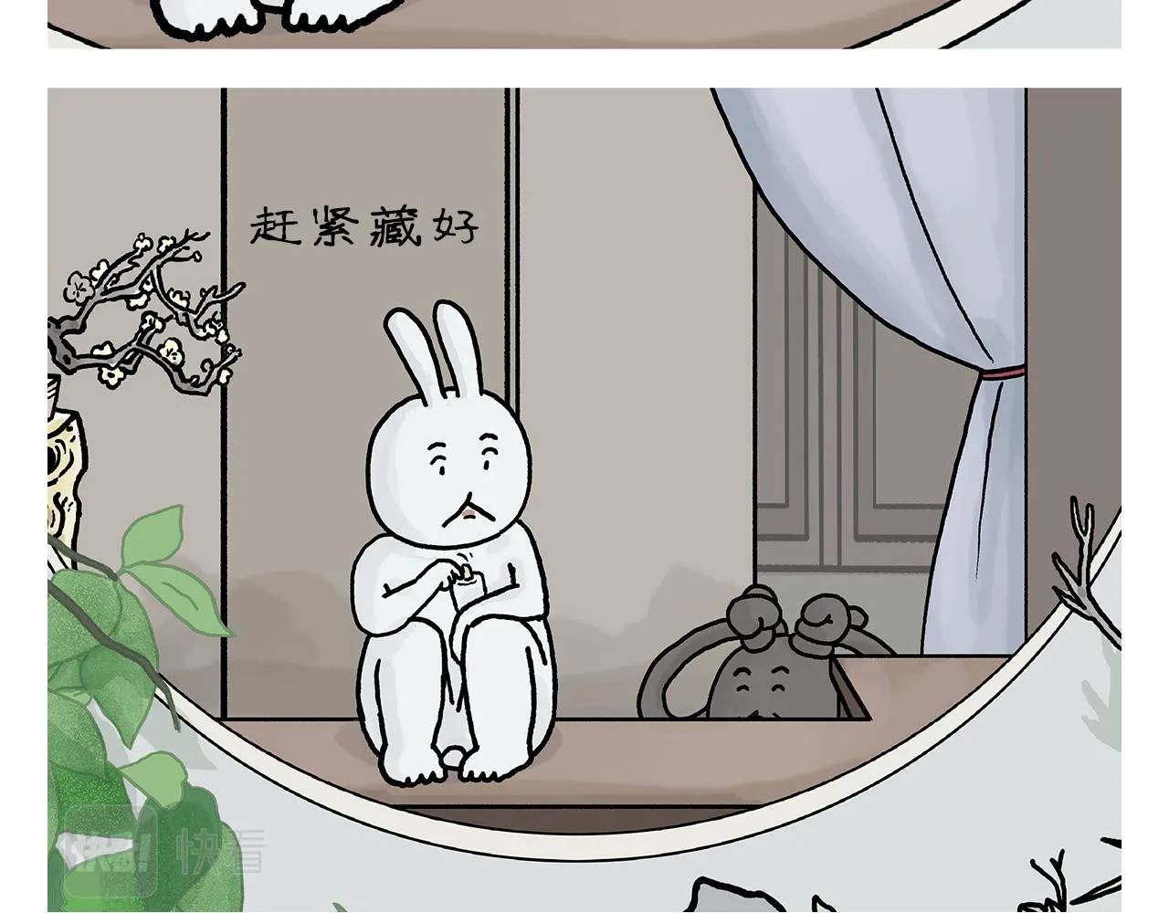 第409话 被纠缠的师父 第11页
