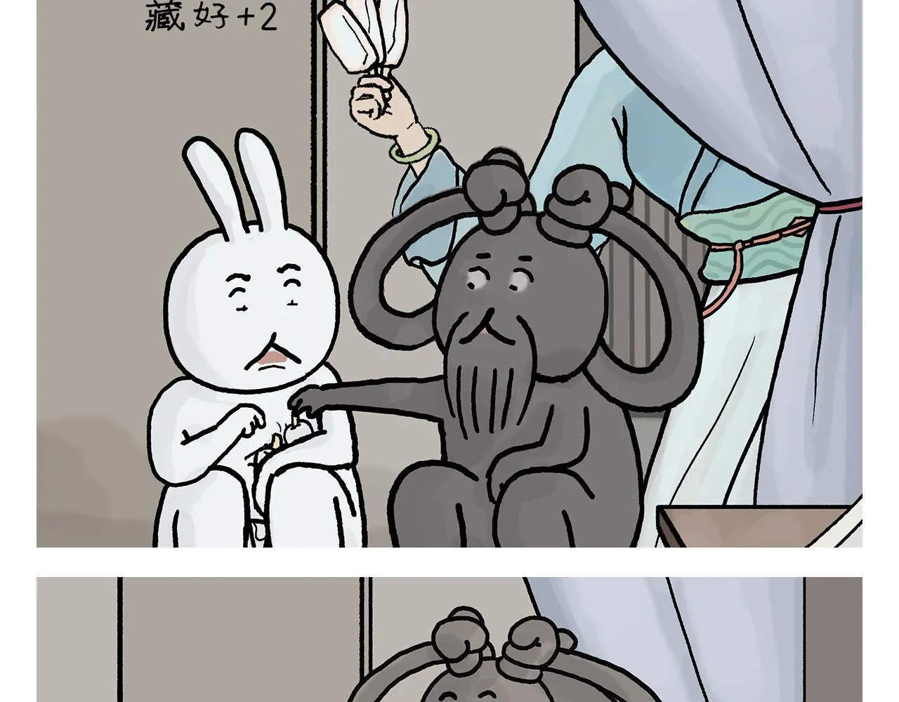 第409话 被纠缠的师父 第15页