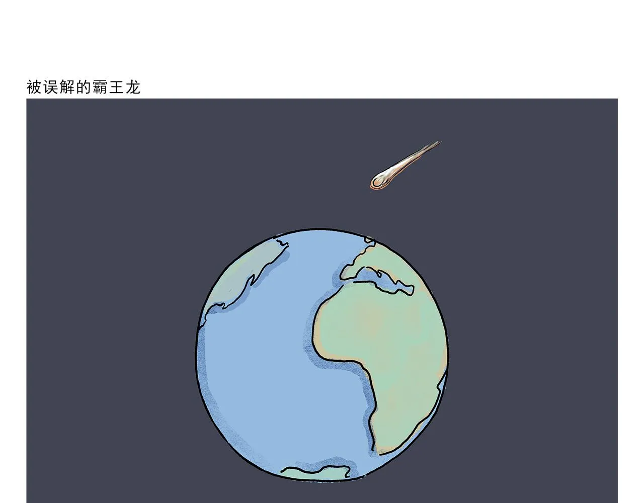第409话 被纠缠的师父 第18页