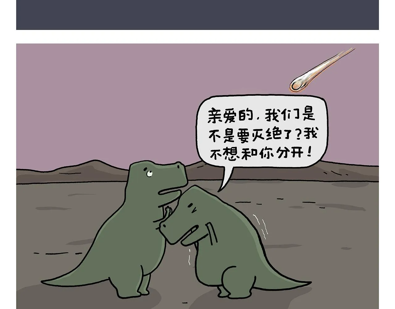 第409话 被纠缠的师父 第19页