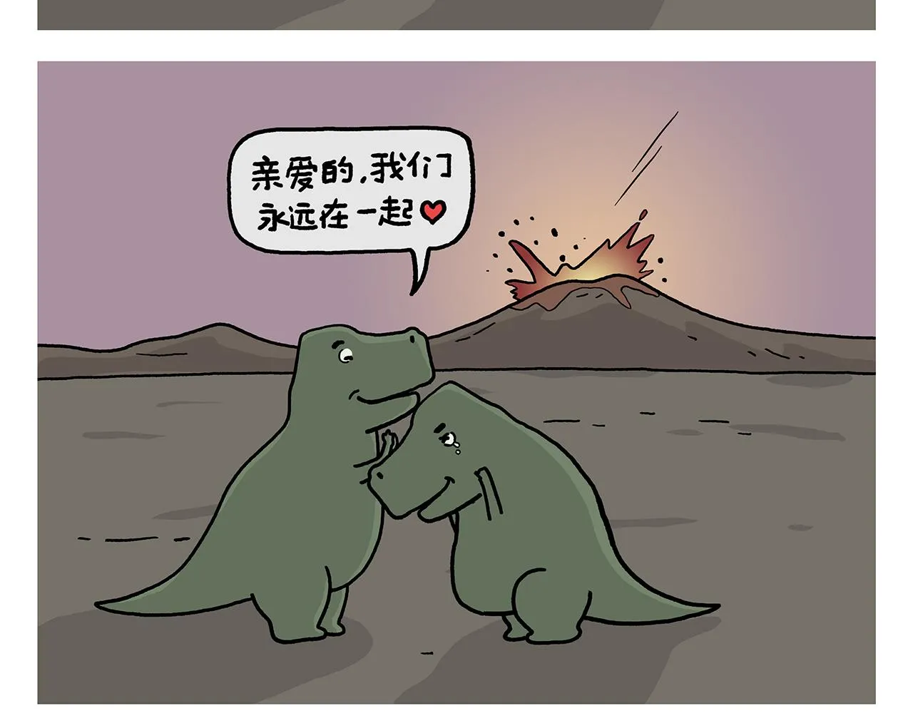 第409话 被纠缠的师父 第20页