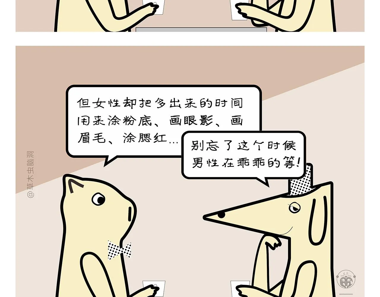第410话 扔垃圾也算旅行 第5页