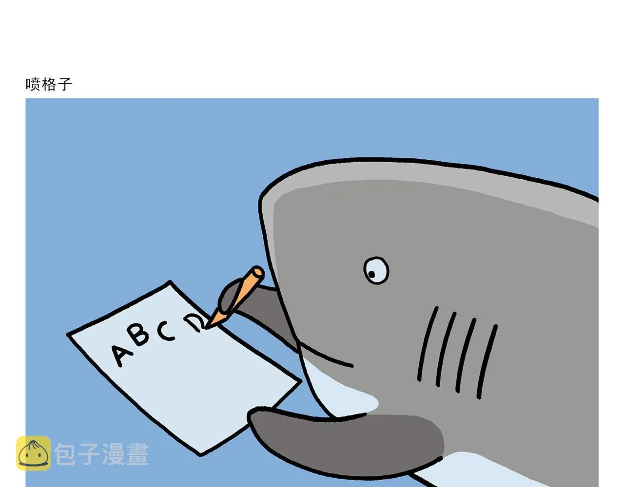 第410话 扔垃圾也算旅行 第7页