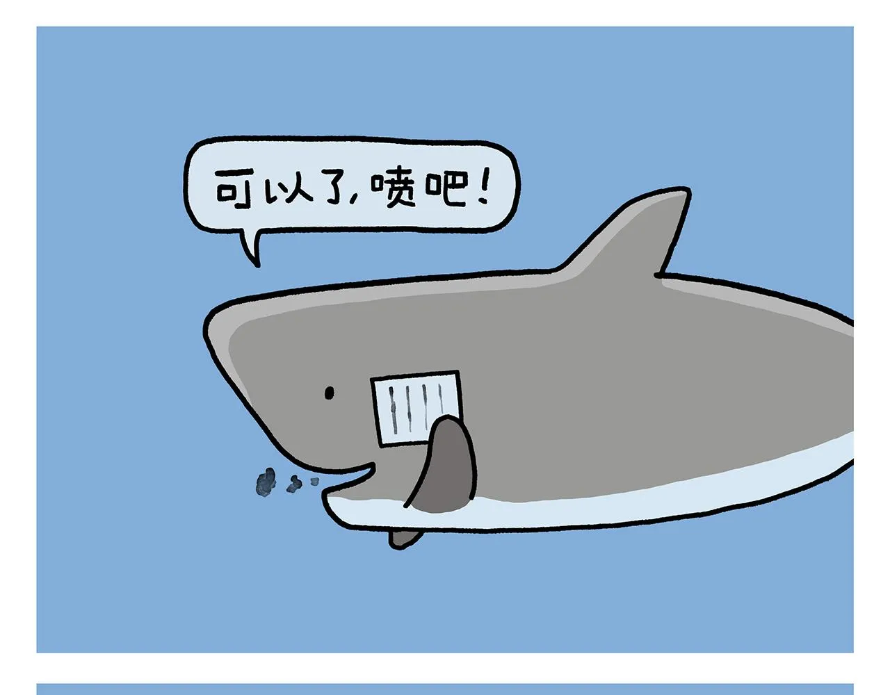 第410话 扔垃圾也算旅行 第10页