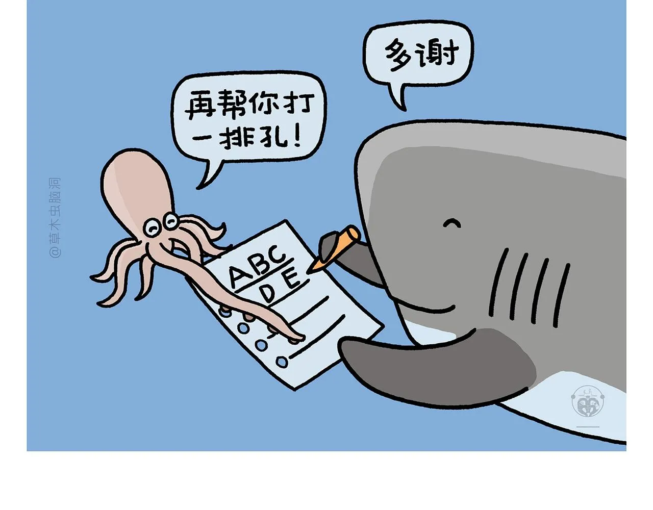第410话 扔垃圾也算旅行 第11页