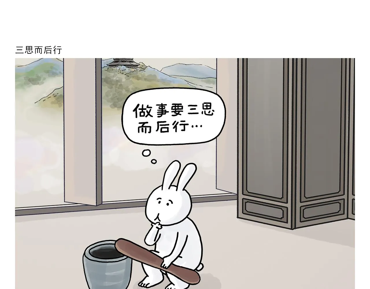 第410话 扔垃圾也算旅行 第13页