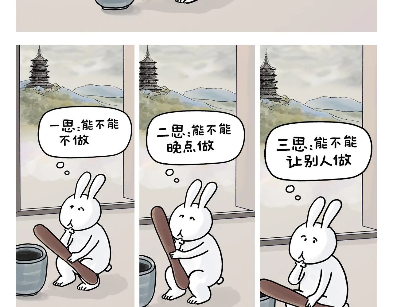 第410话 扔垃圾也算旅行 第14页