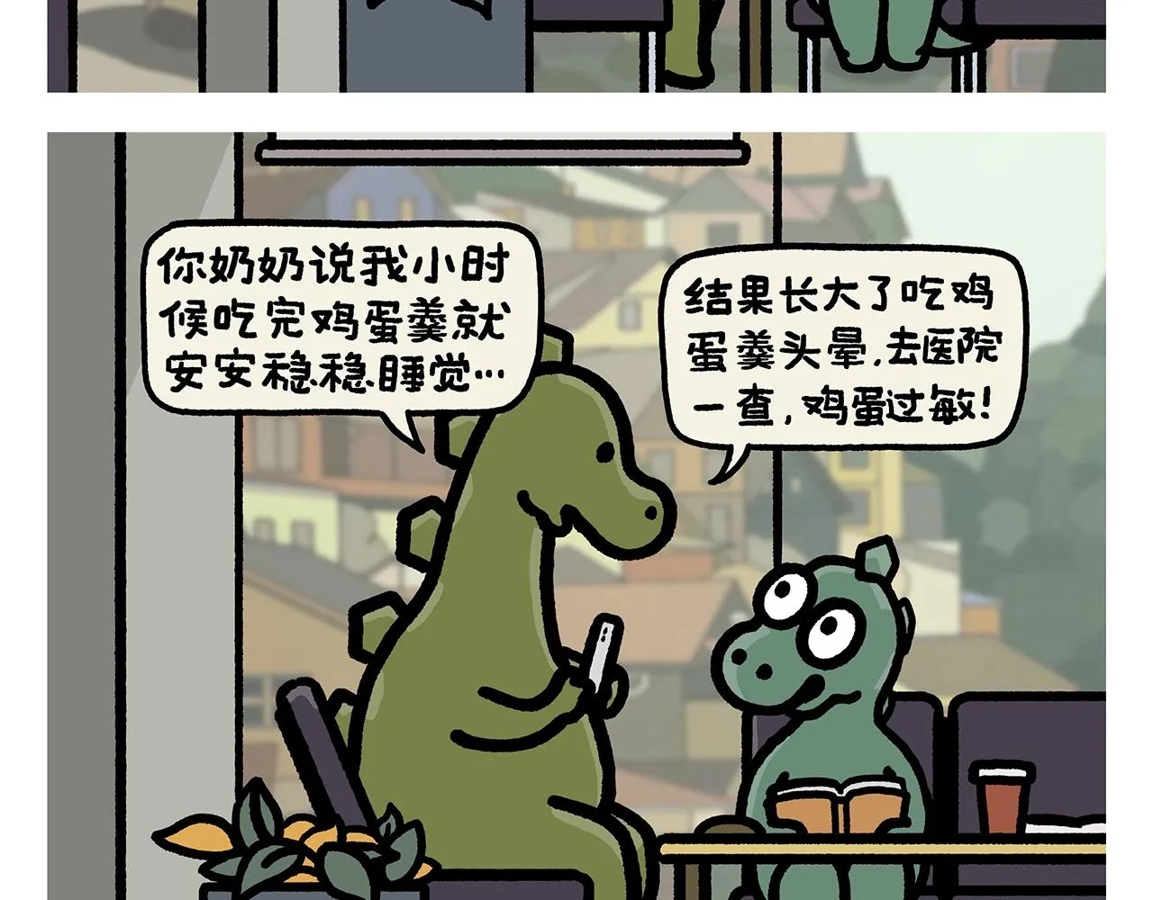 第410话 扔垃圾也算旅行 第22页