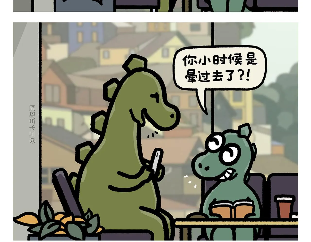 第410话 扔垃圾也算旅行 第23页