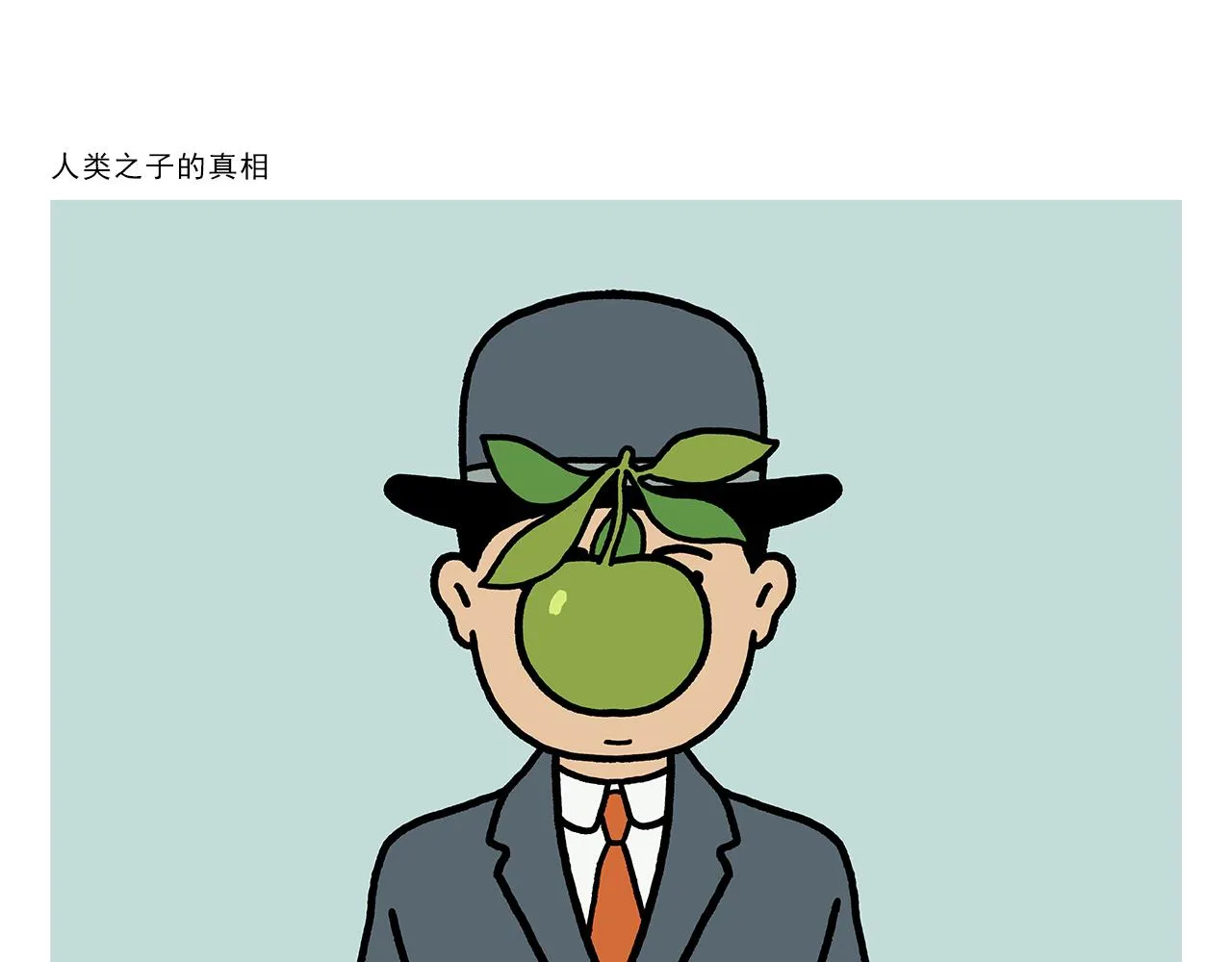 第411话 龙王的报复 第5页