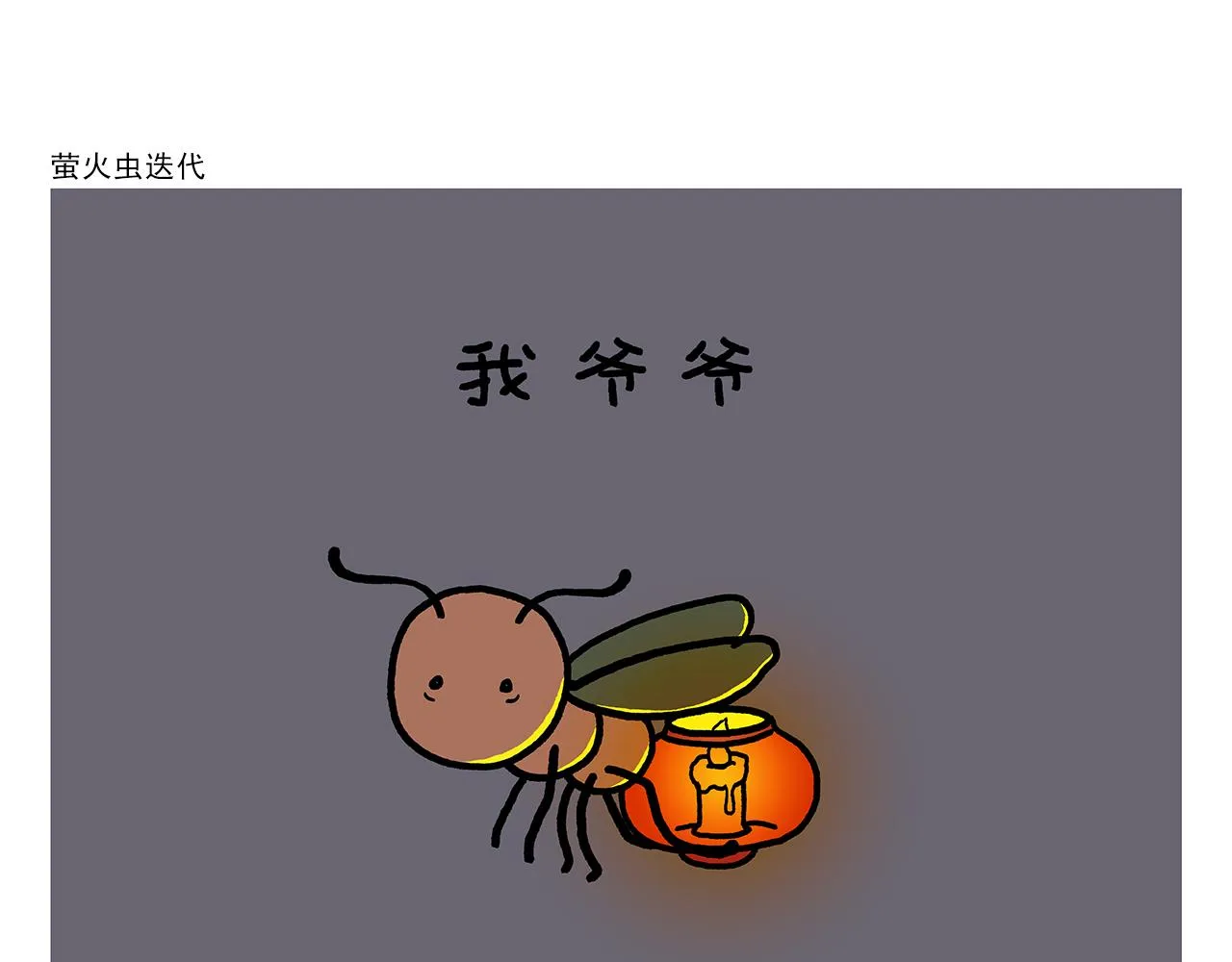 第411话 龙王的报复 第8页
