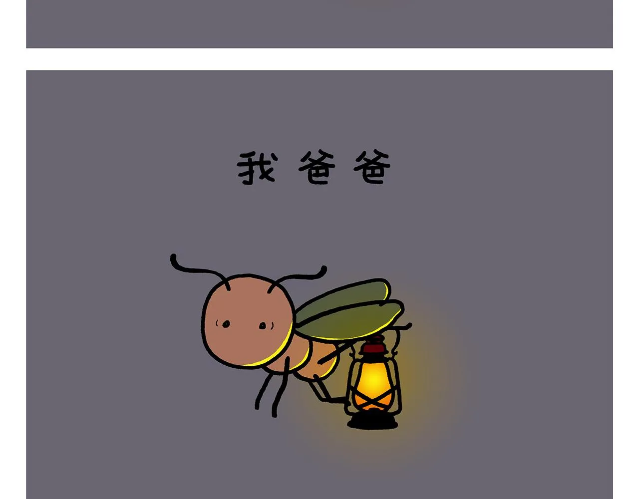 第411话 龙王的报复 第9页