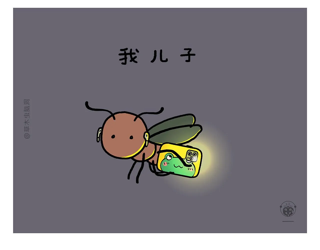 第411话 龙王的报复 第11页