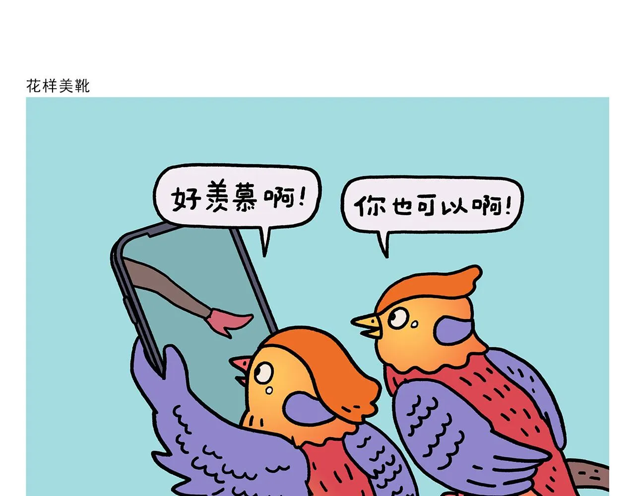 第411话 龙王的报复 第20页
