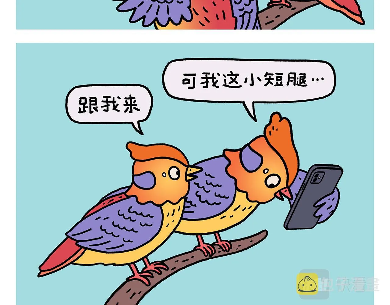 第411话 龙王的报复 第21页