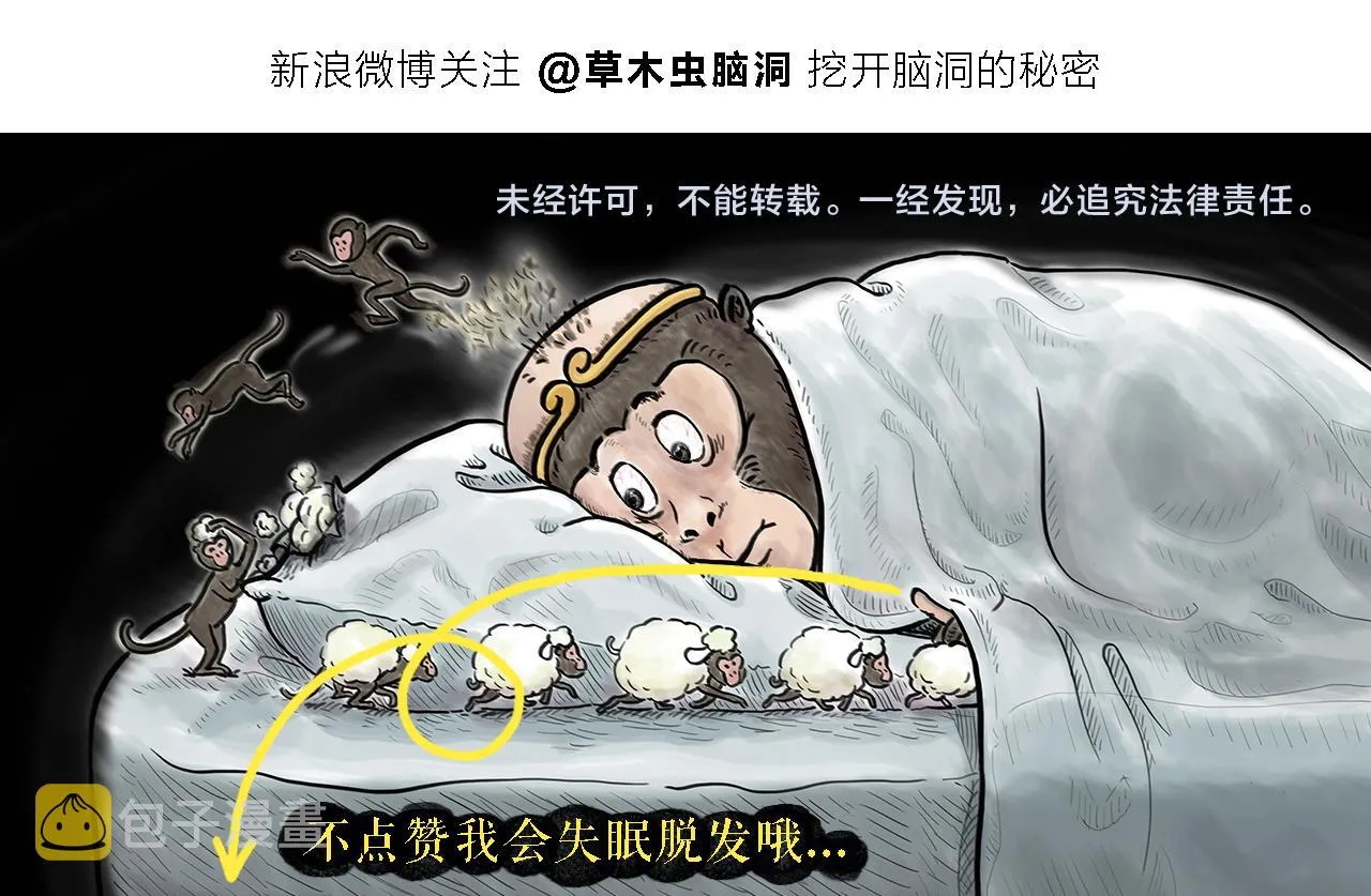 第411话 龙王的报复 第25页