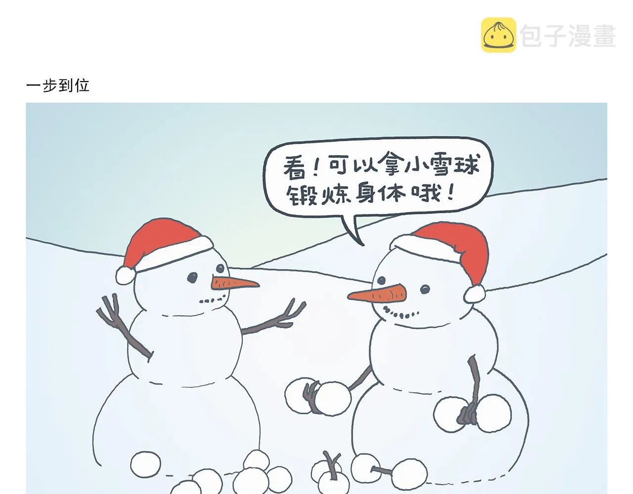 第412话 猪悟能的职业生涯 第5页