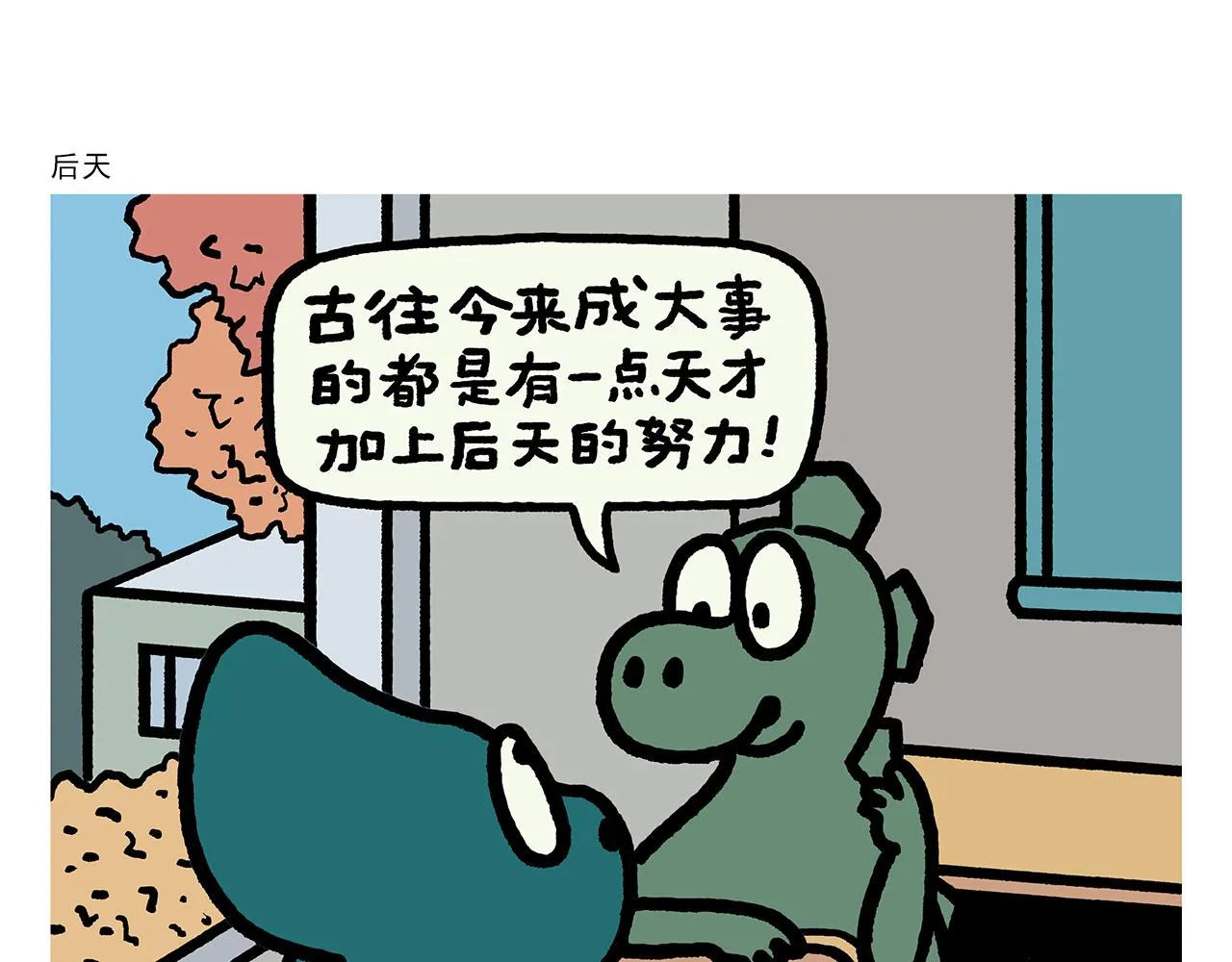第412话 猪悟能的职业生涯 第8页