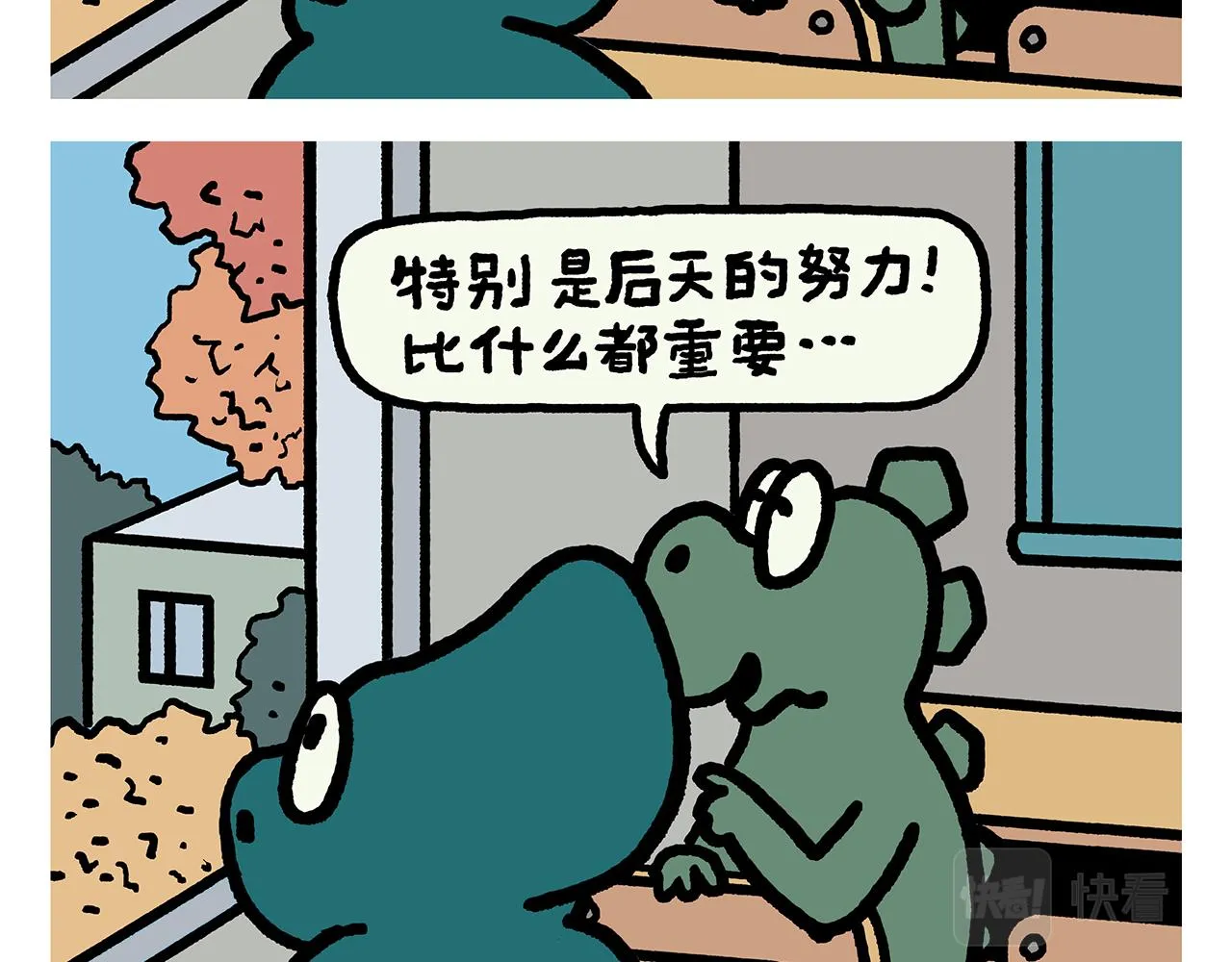 第412话 猪悟能的职业生涯 第9页