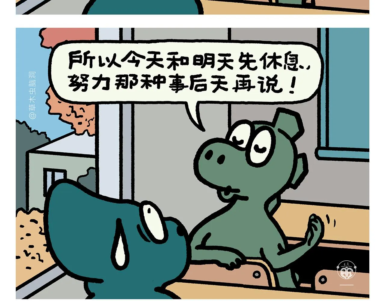 第412话 猪悟能的职业生涯 第10页