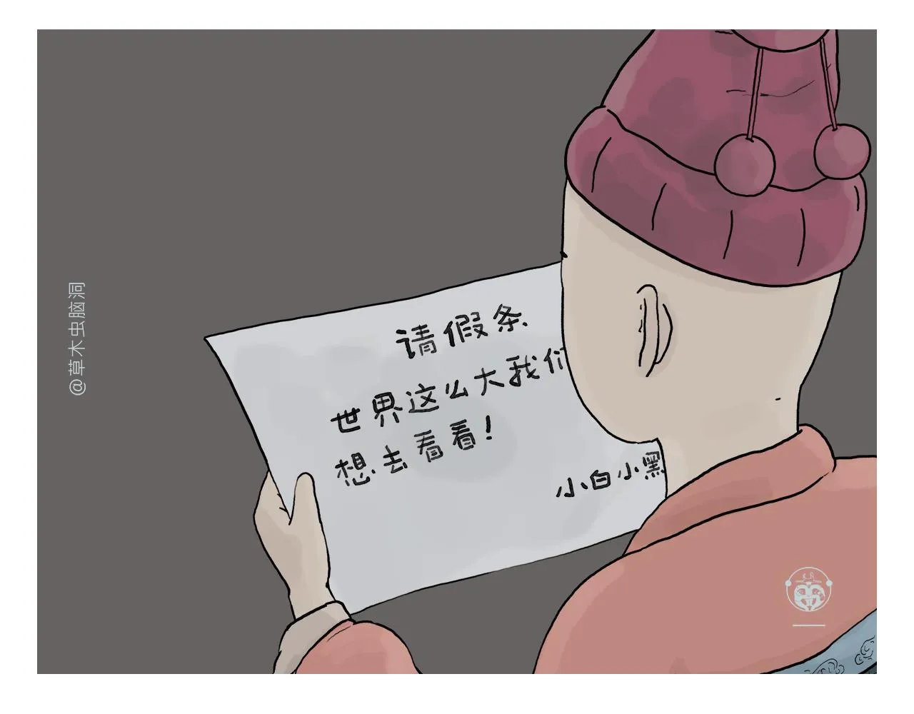 第412话 猪悟能的职业生涯 第18页