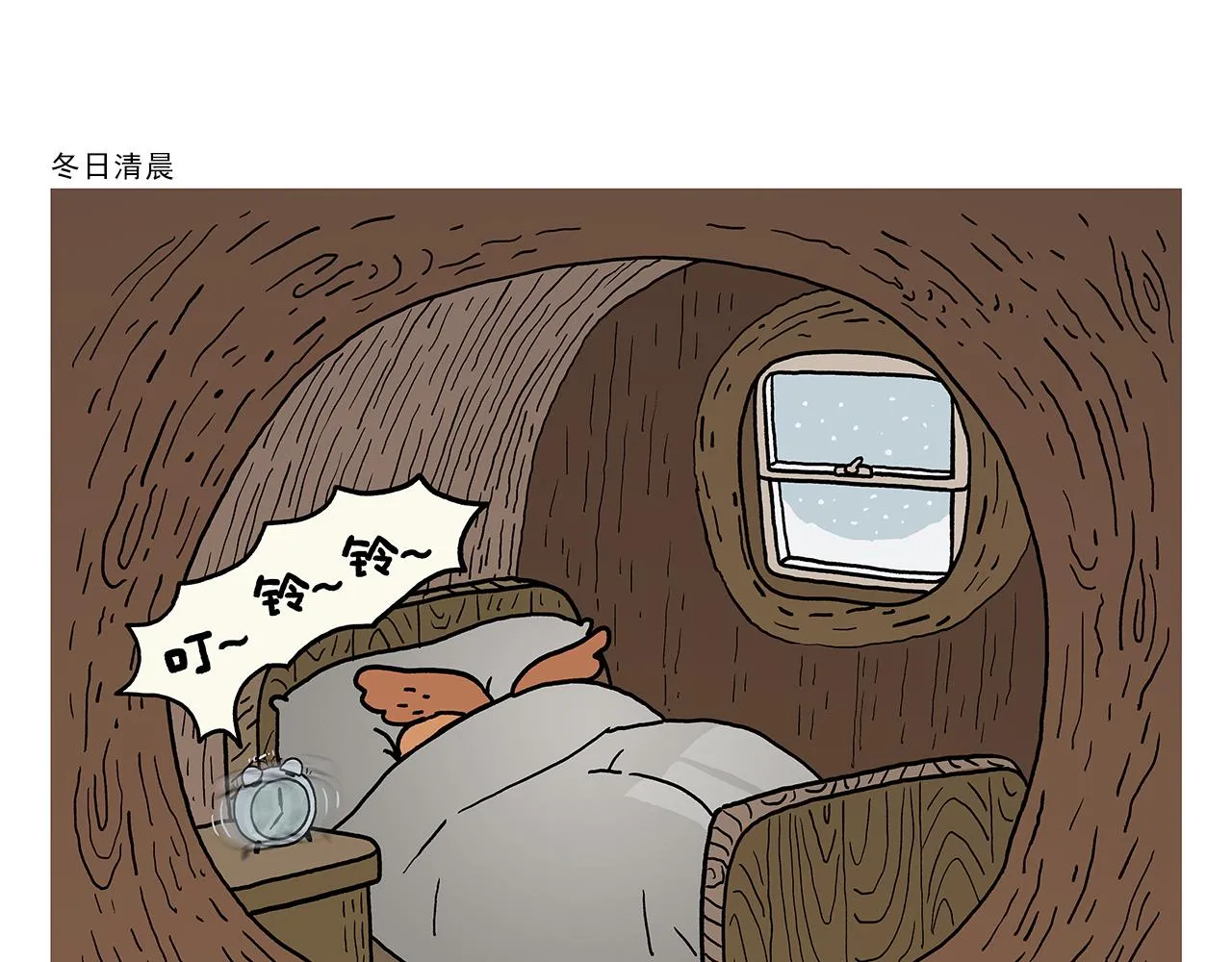 第412话 猪悟能的职业生涯 第20页