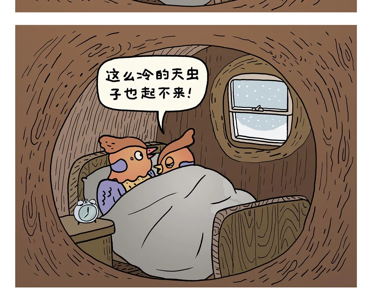 第412话 猪悟能的职业生涯 第22页