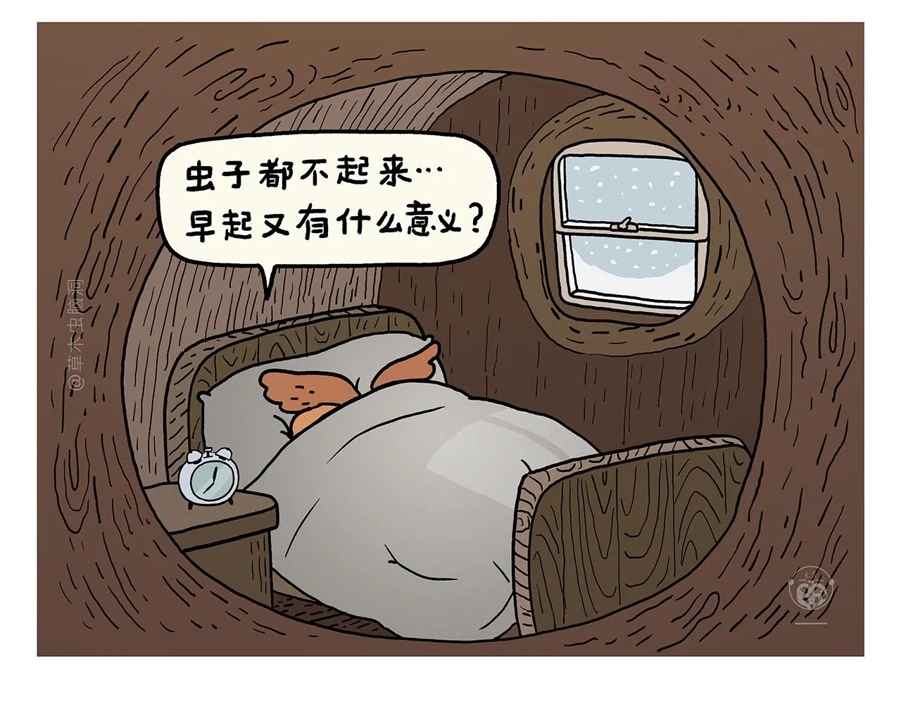 第412话 猪悟能的职业生涯 第23页