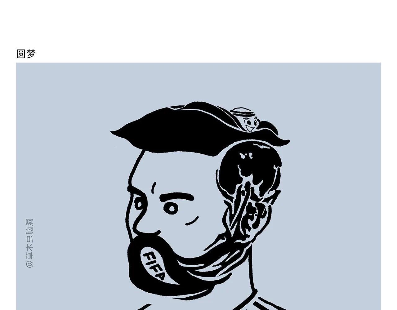 第413话 迟到的理由 第6页