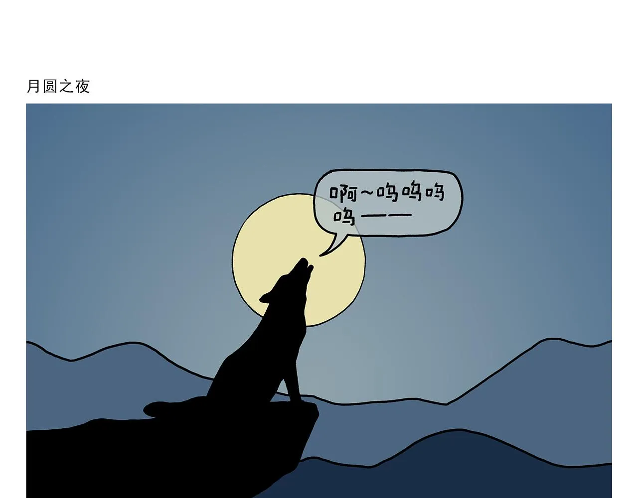第413话 迟到的理由 第8页