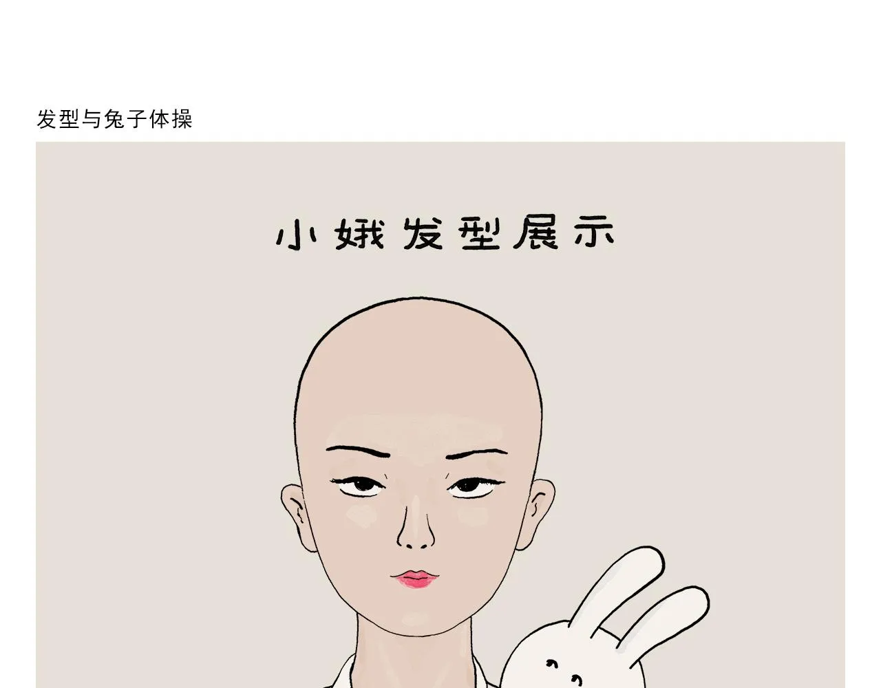 第413话 迟到的理由 第11页
