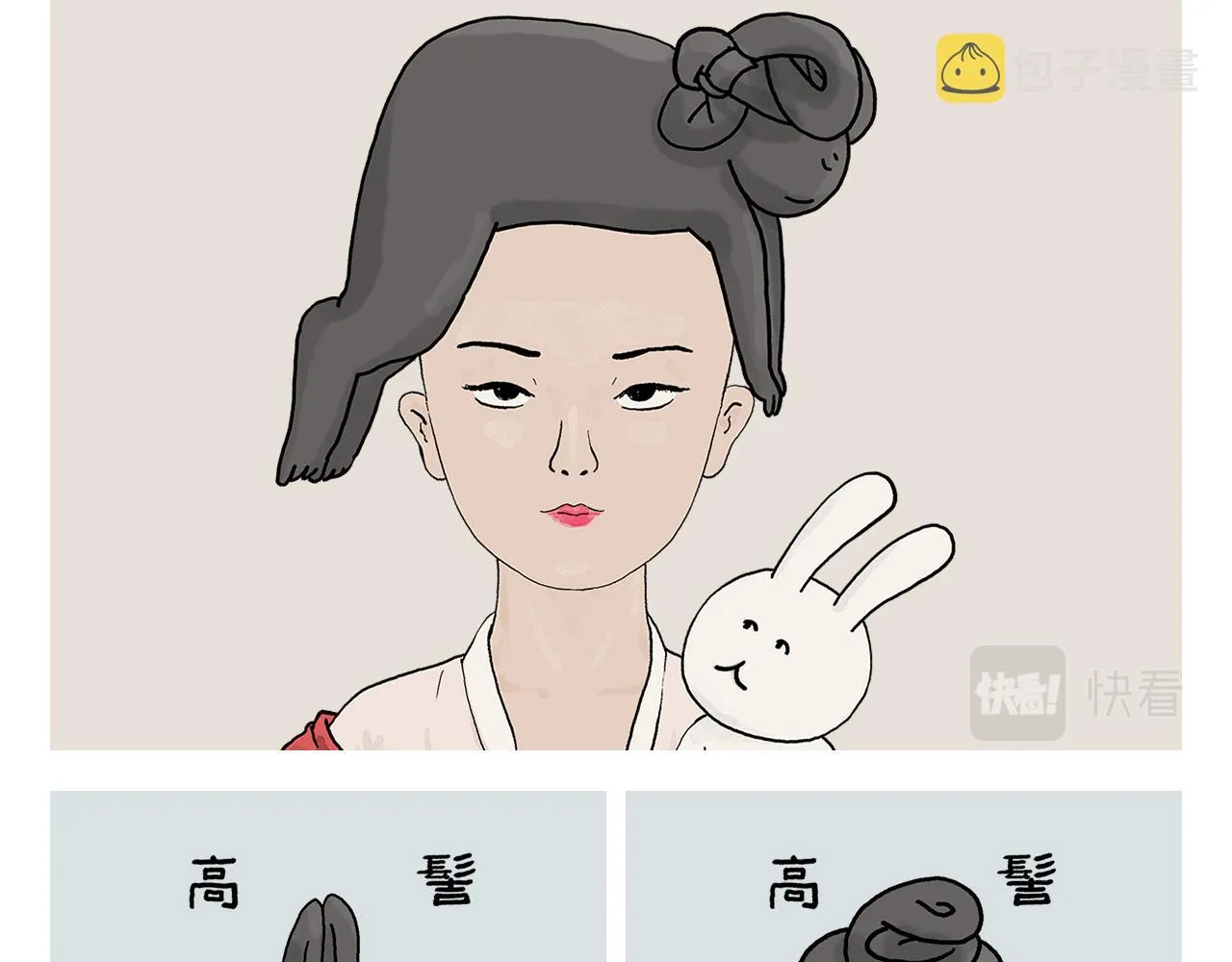 第413话 迟到的理由 第17页