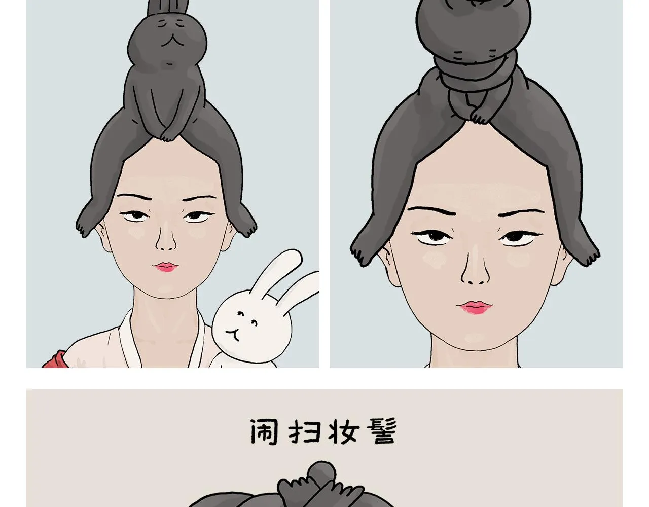 第413话 迟到的理由 第18页
