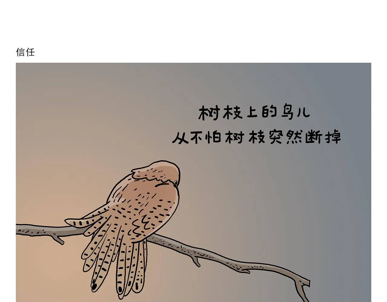 第413话 迟到的理由 第20页