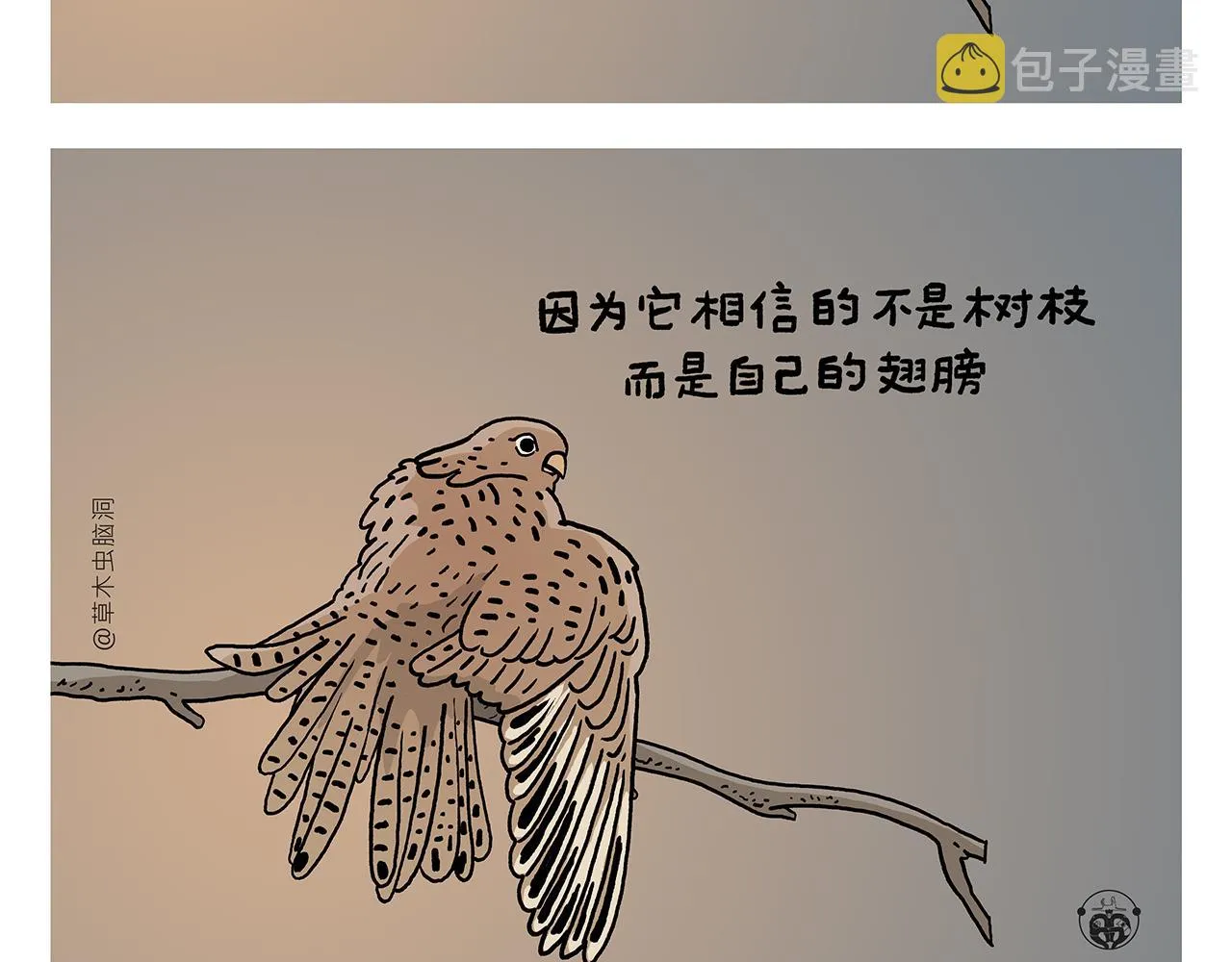 第413话 迟到的理由 第21页