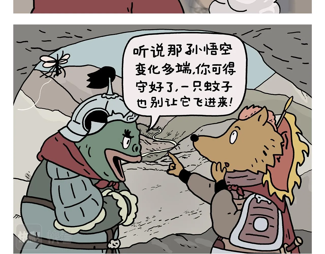 第414话 眉清目秀的师父 第3页