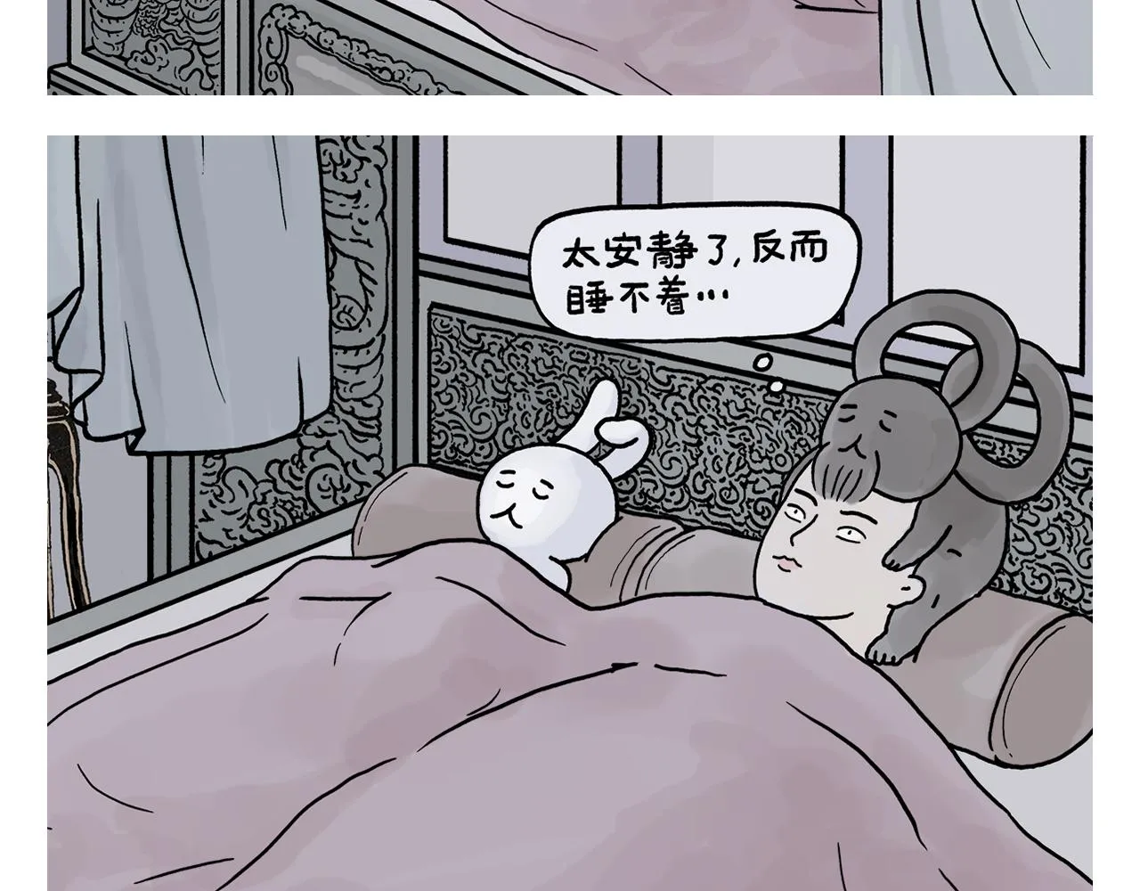 第414话 眉清目秀的师父 第13页