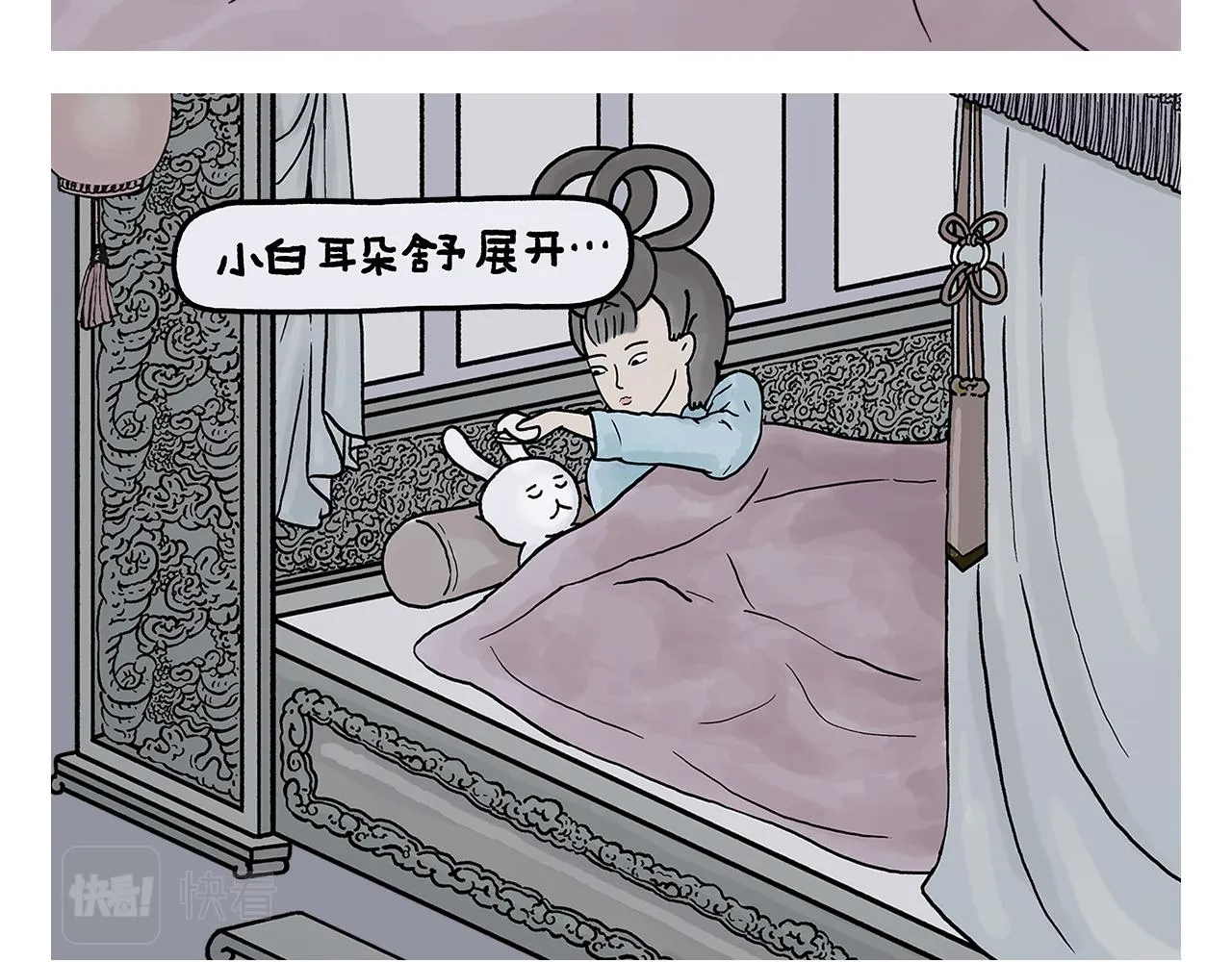 第414话 眉清目秀的师父 第14页